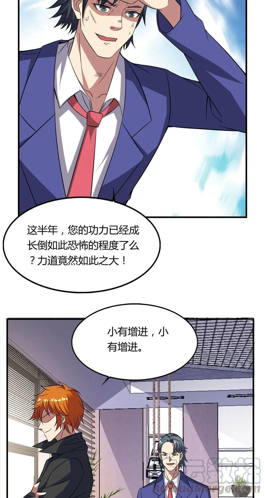 第60话 父与子的交谈30