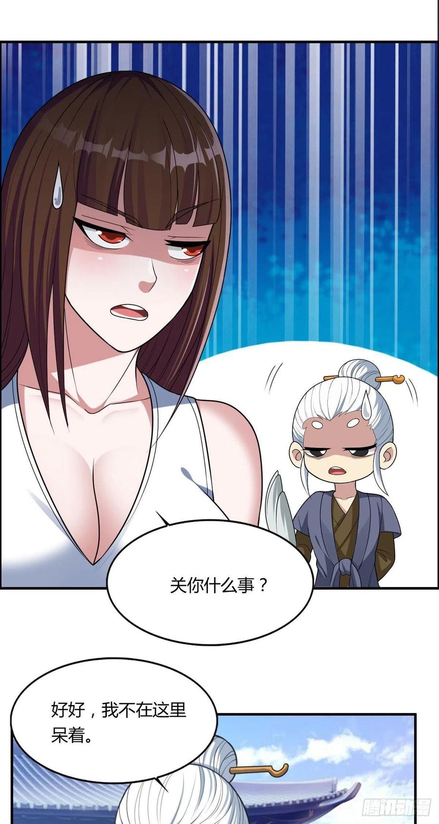 第72话 真凶在心虚20