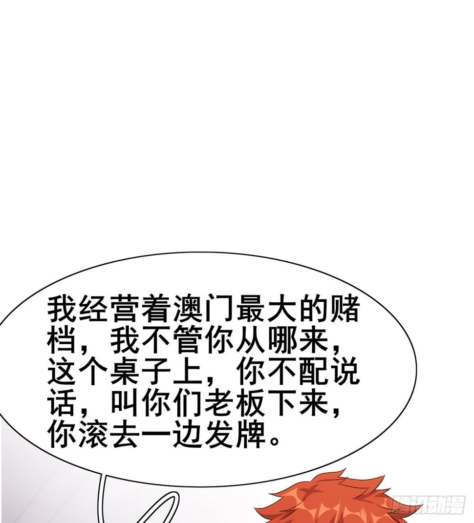 第30话 生死赌约13