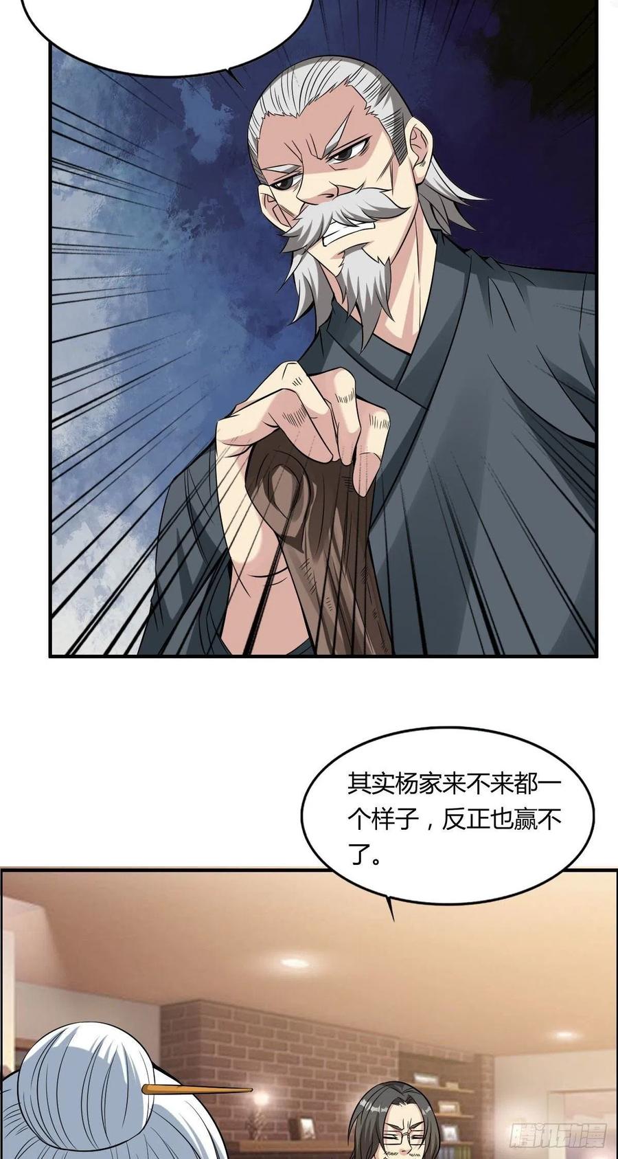 第65话 比赛规则13