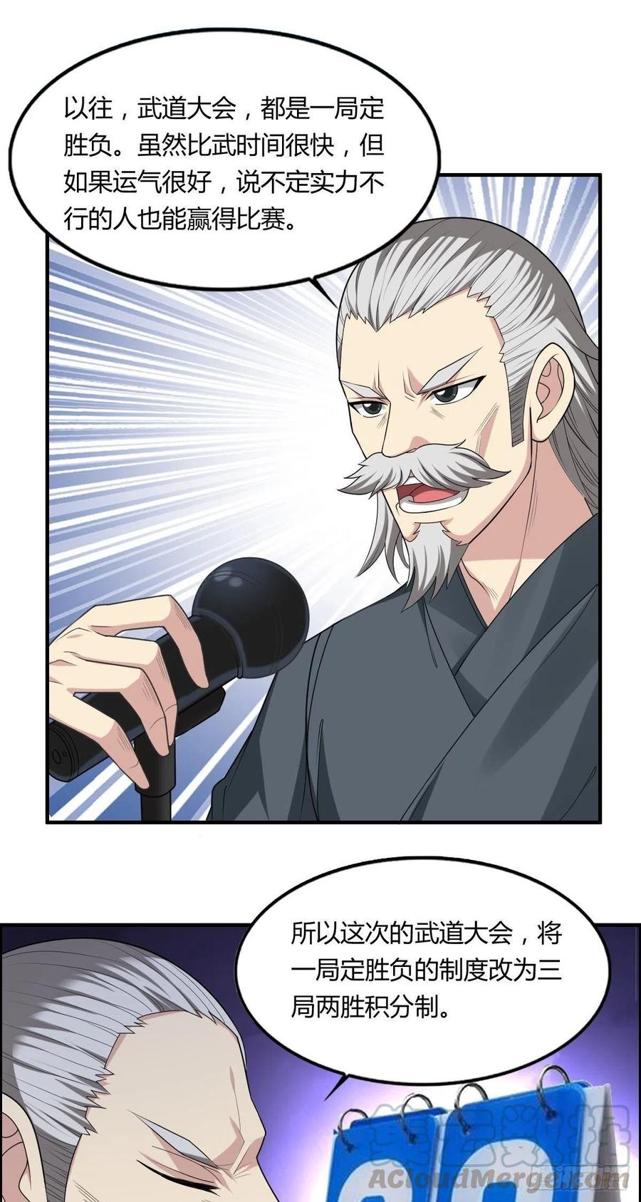 第65话 比赛规则39