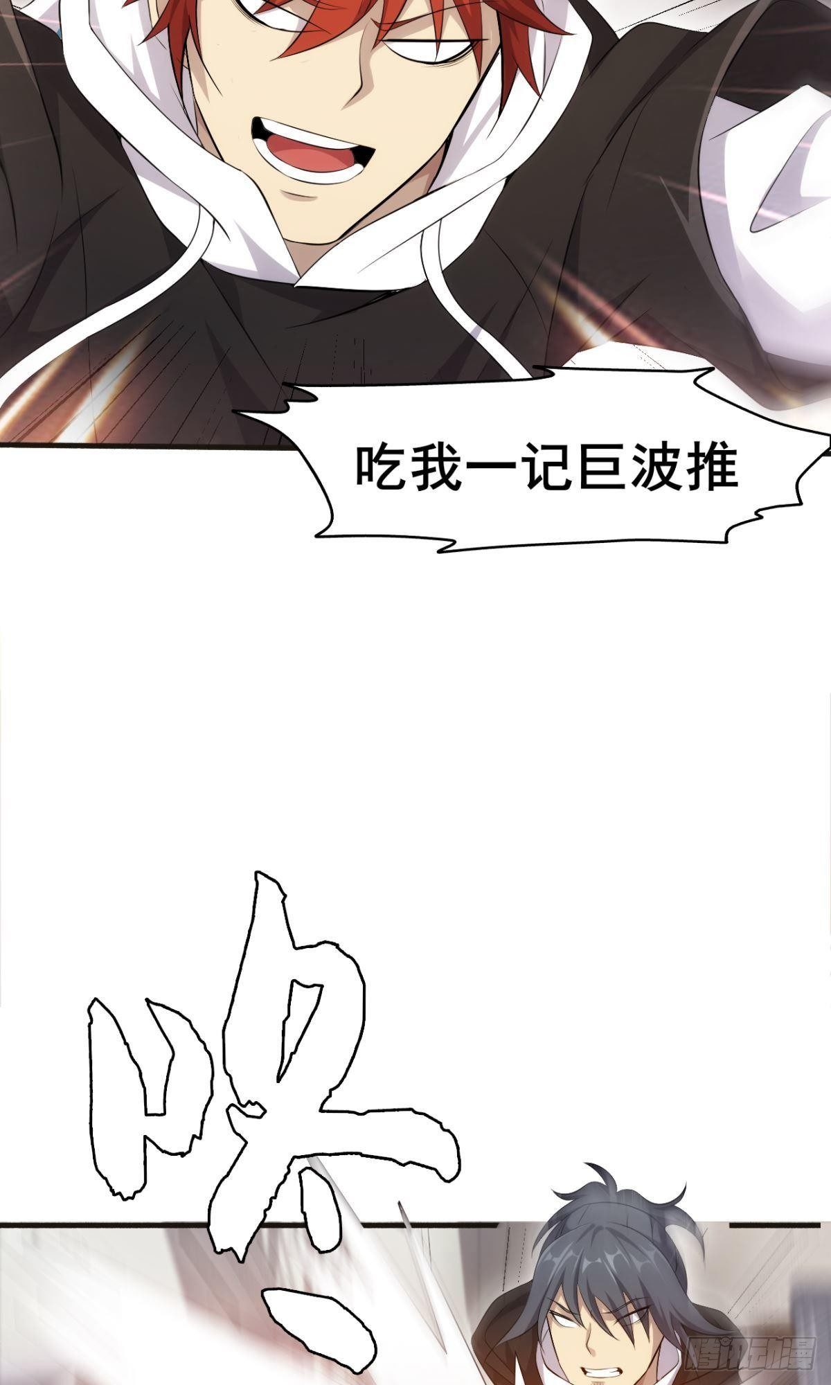 第36话 天才巨波推65