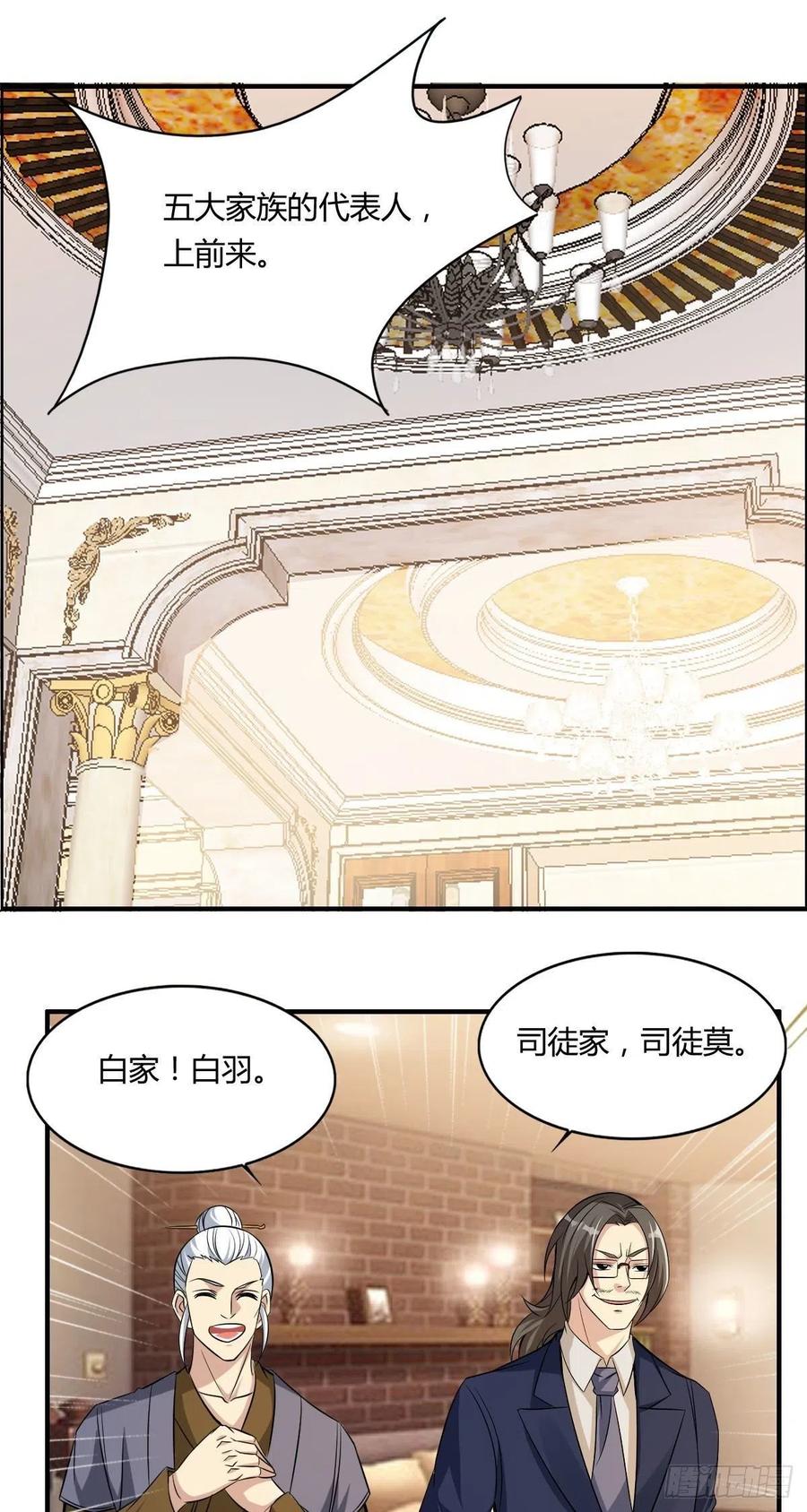 第65话 比赛规则11