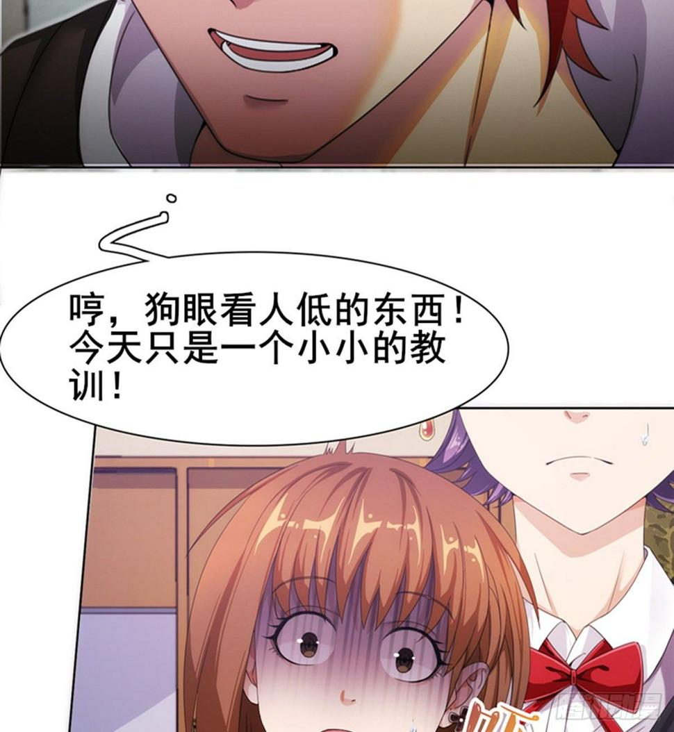 第13话 狗眼看人低31