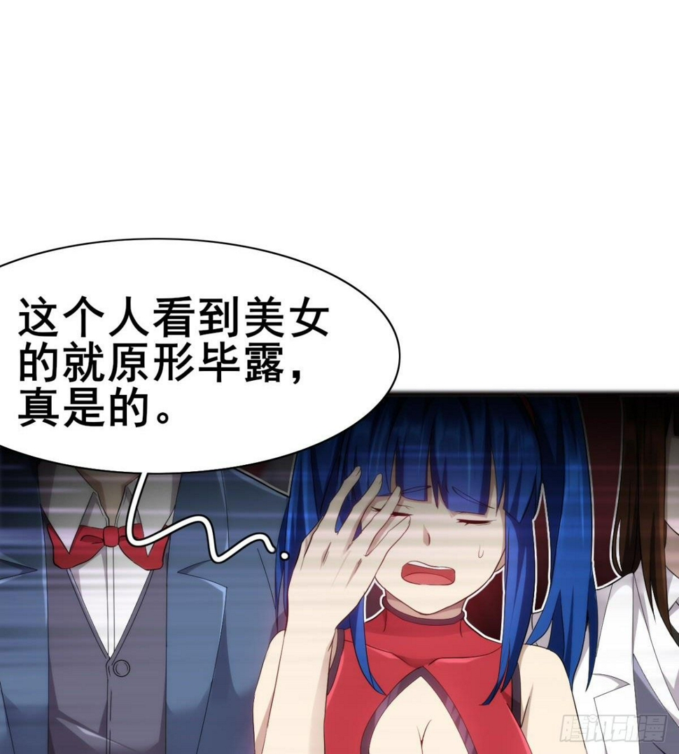 第28话 美女荷官登场45