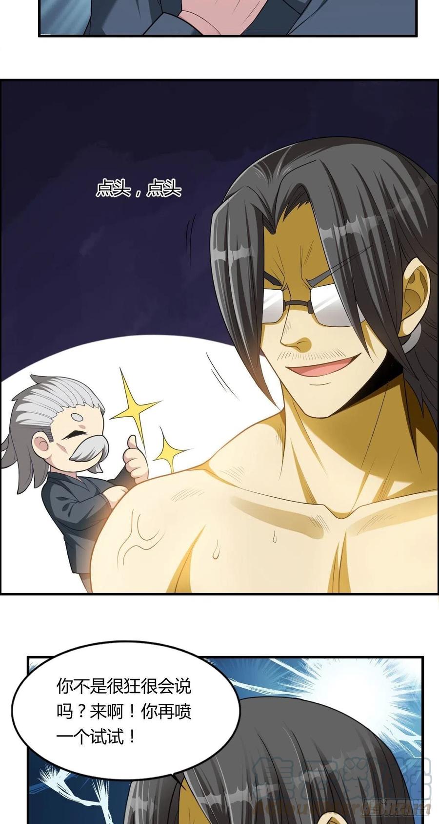 第75话 天相第六式15
