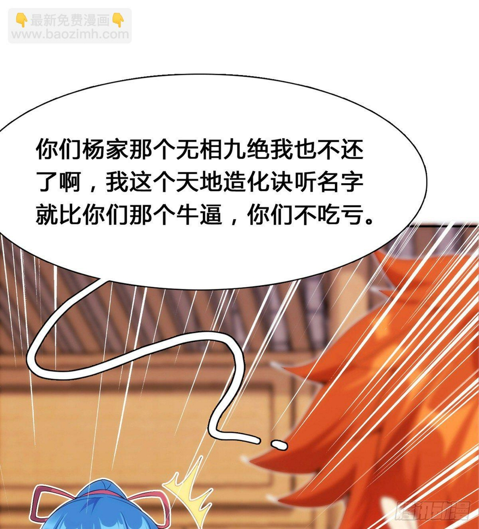 第15话下 又见踢馆35