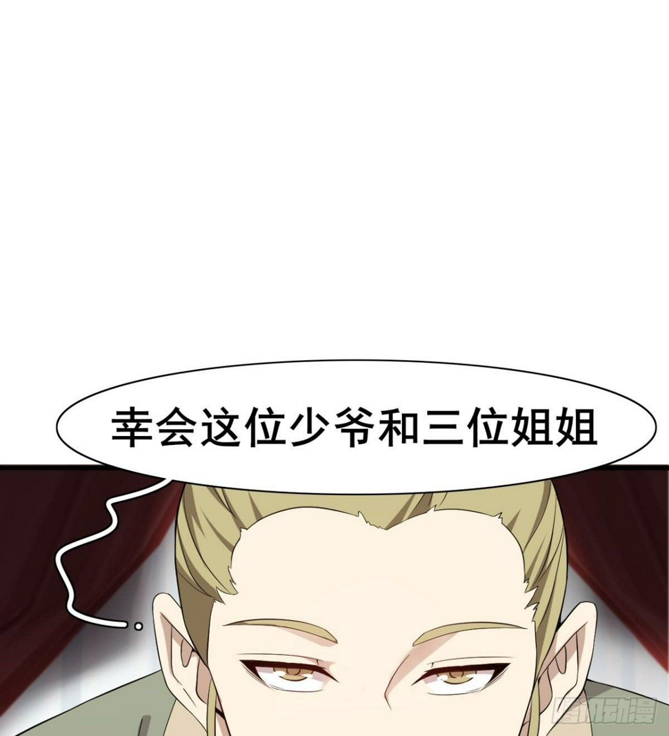 第29话 神一般的赌术75