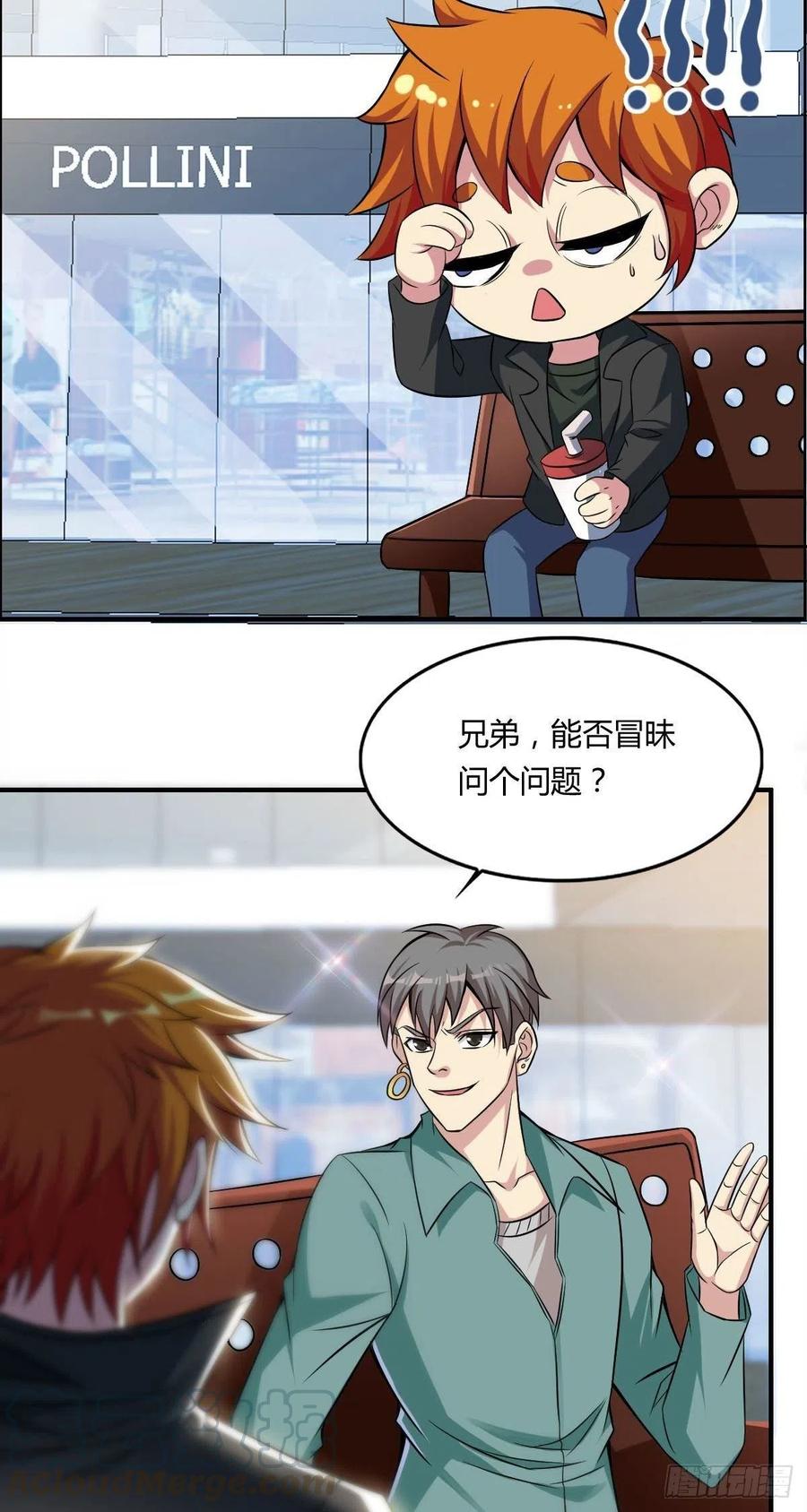 第62话 蠢萌矮的搭讪者18