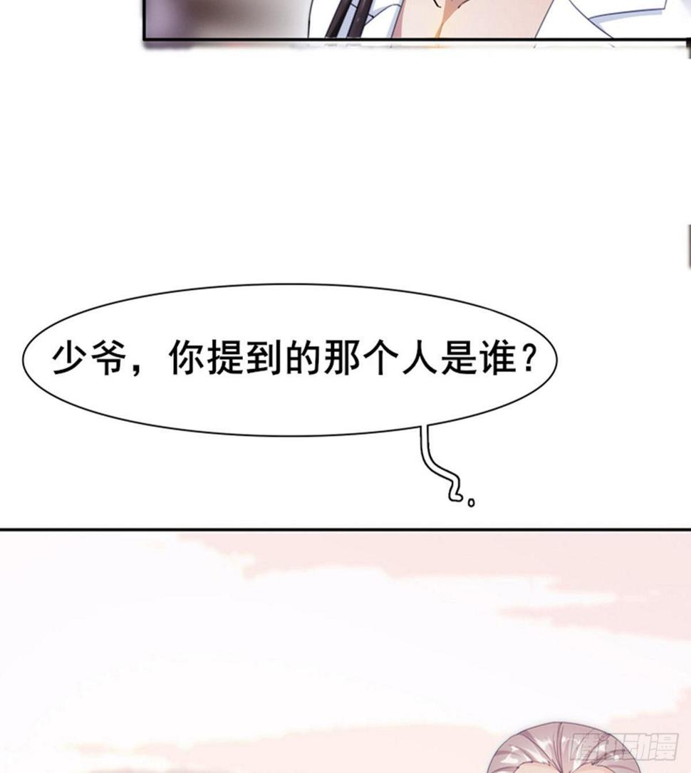 第13话 狗眼看人低83