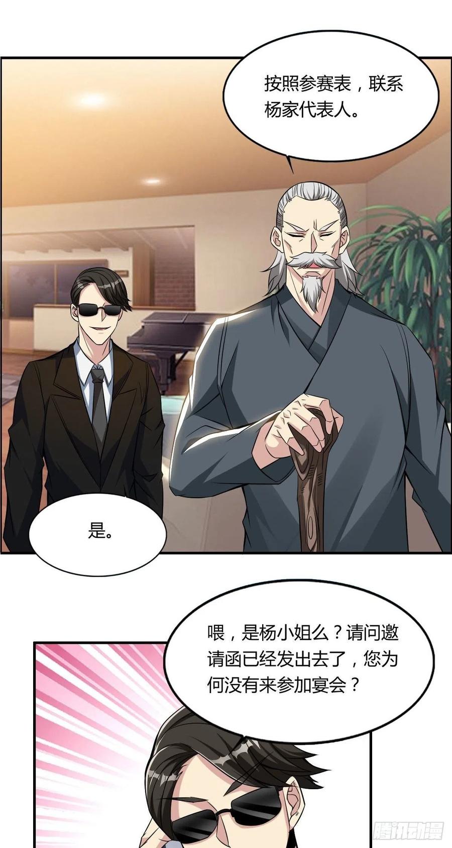 第65话 比赛规则17