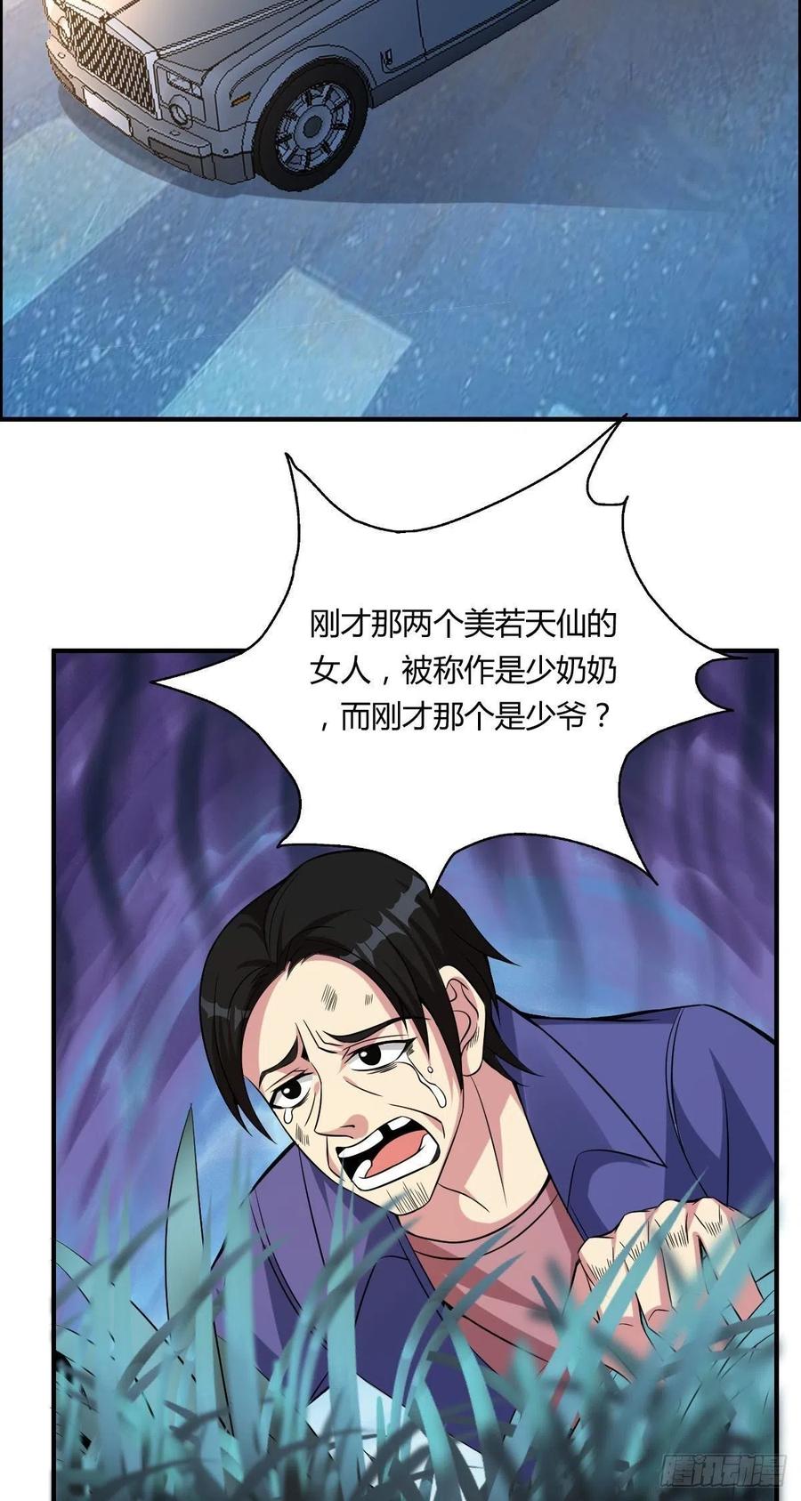 第64话 武道大会的邀请28