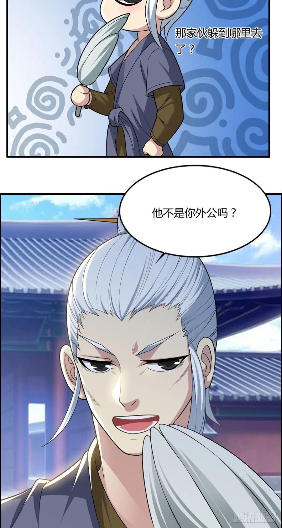第79话 亚洲武道会47