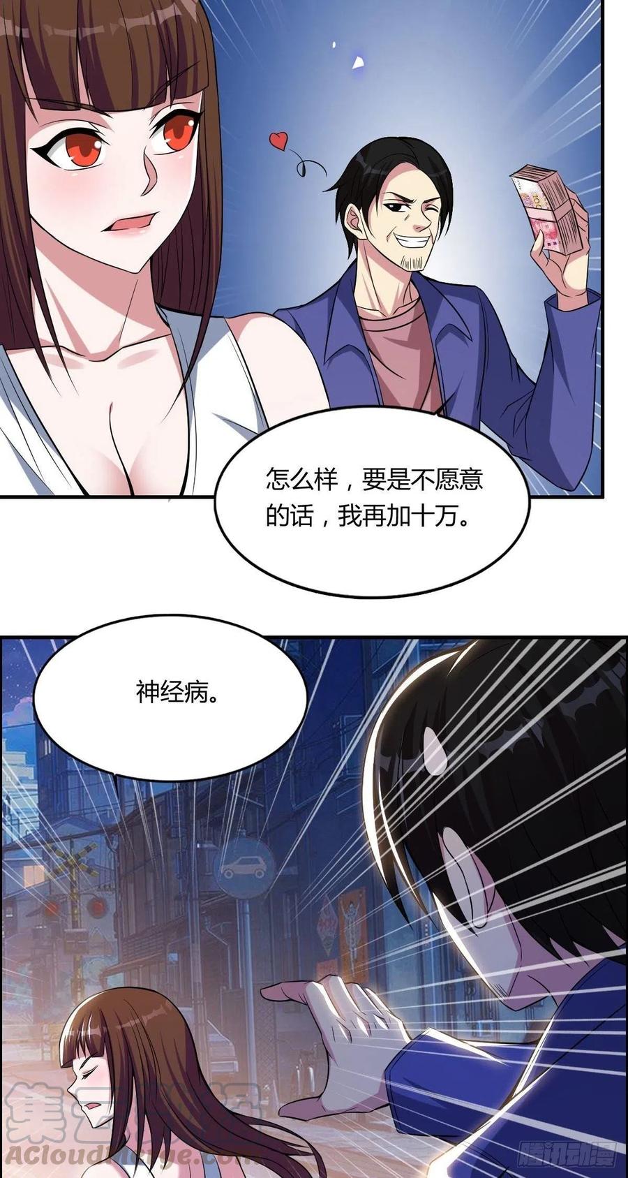 第64话 武道大会的邀请12