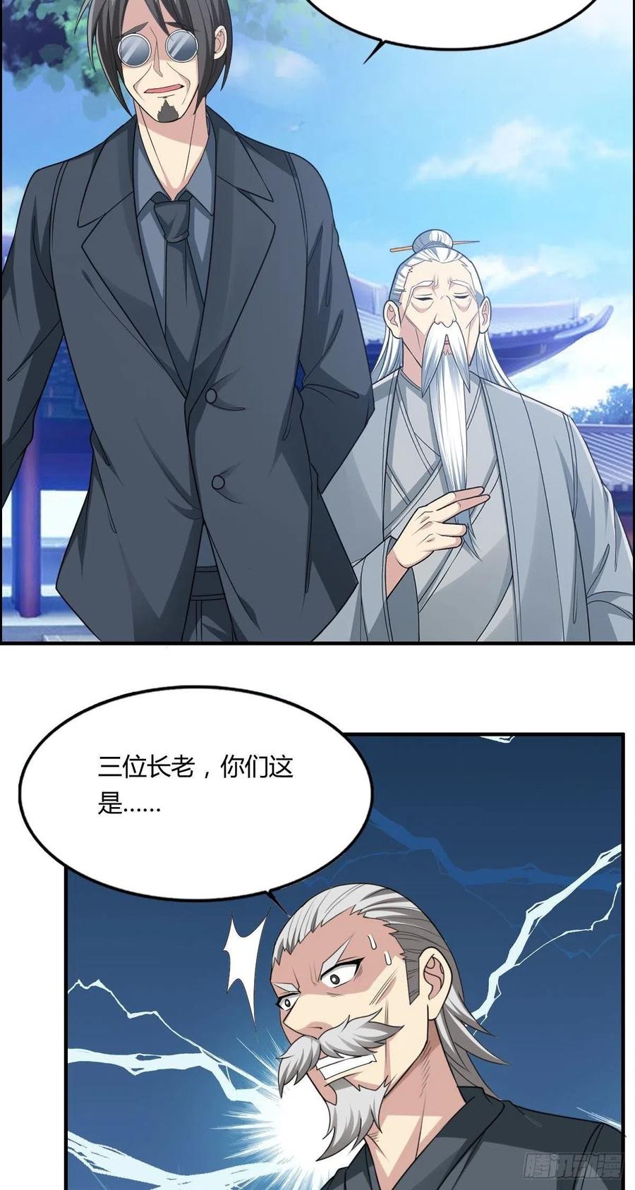 第67话 憋屈的老司徒16
