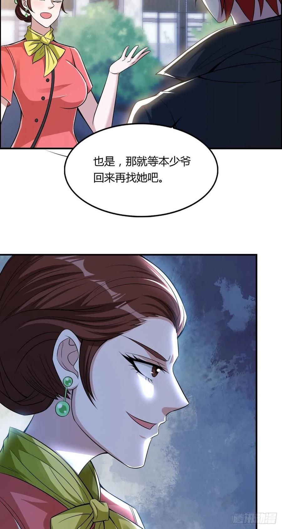 第61话 耍一把无赖13