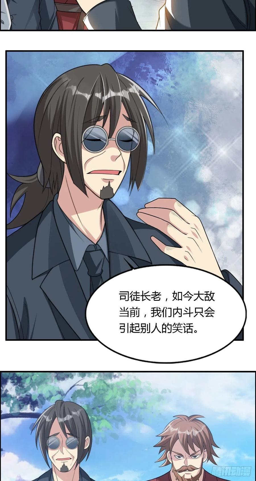 第77话 你们！过来啊31