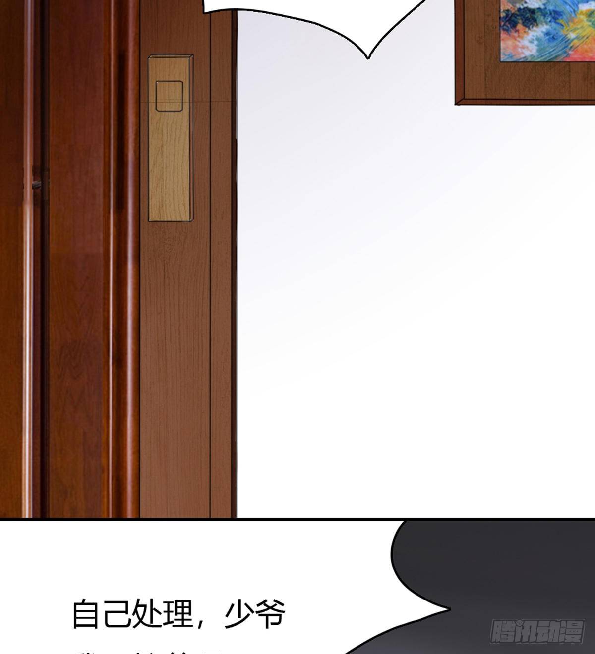 第1话 纨绔大少初登场36