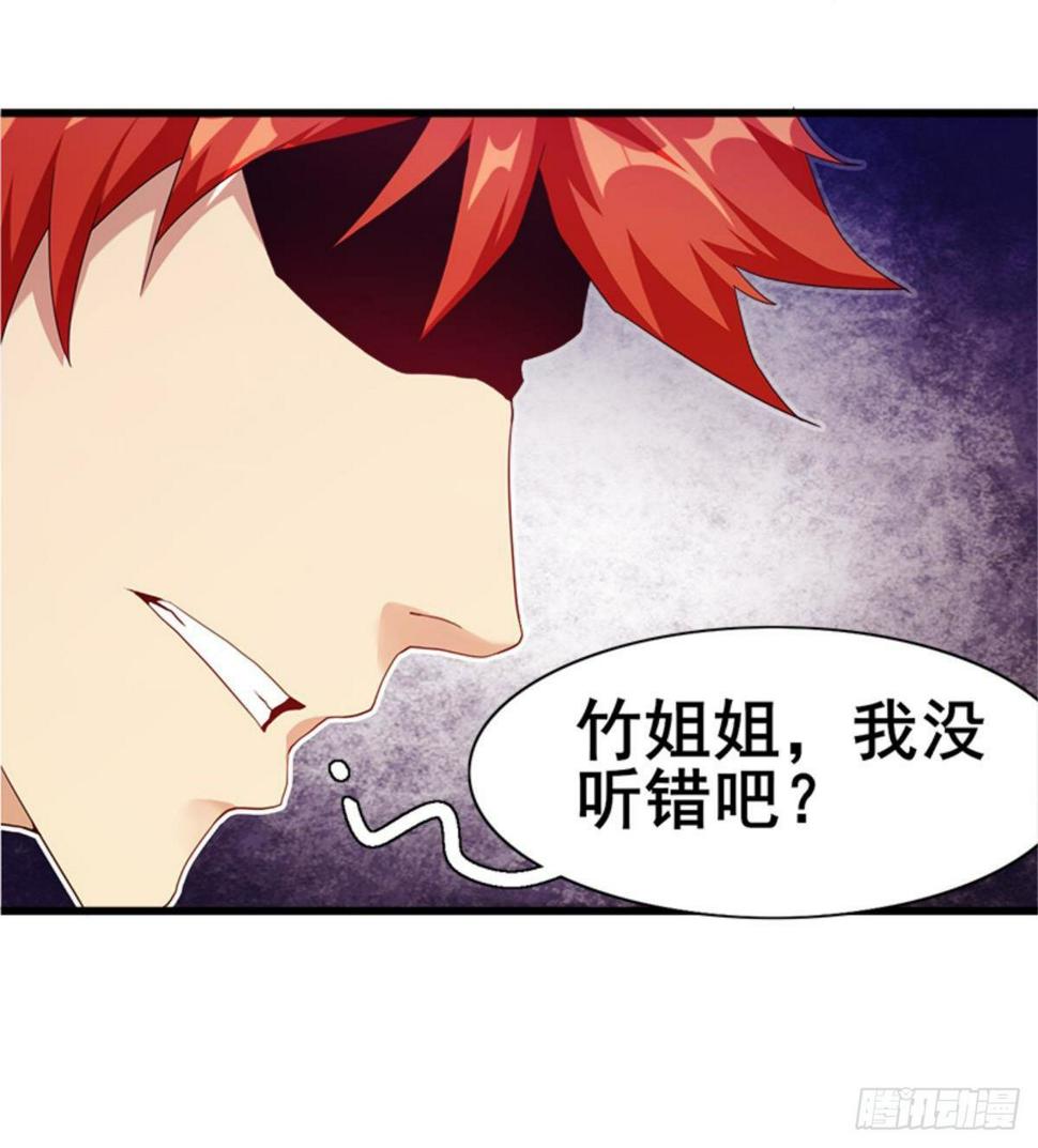 第25话 与美女过招16