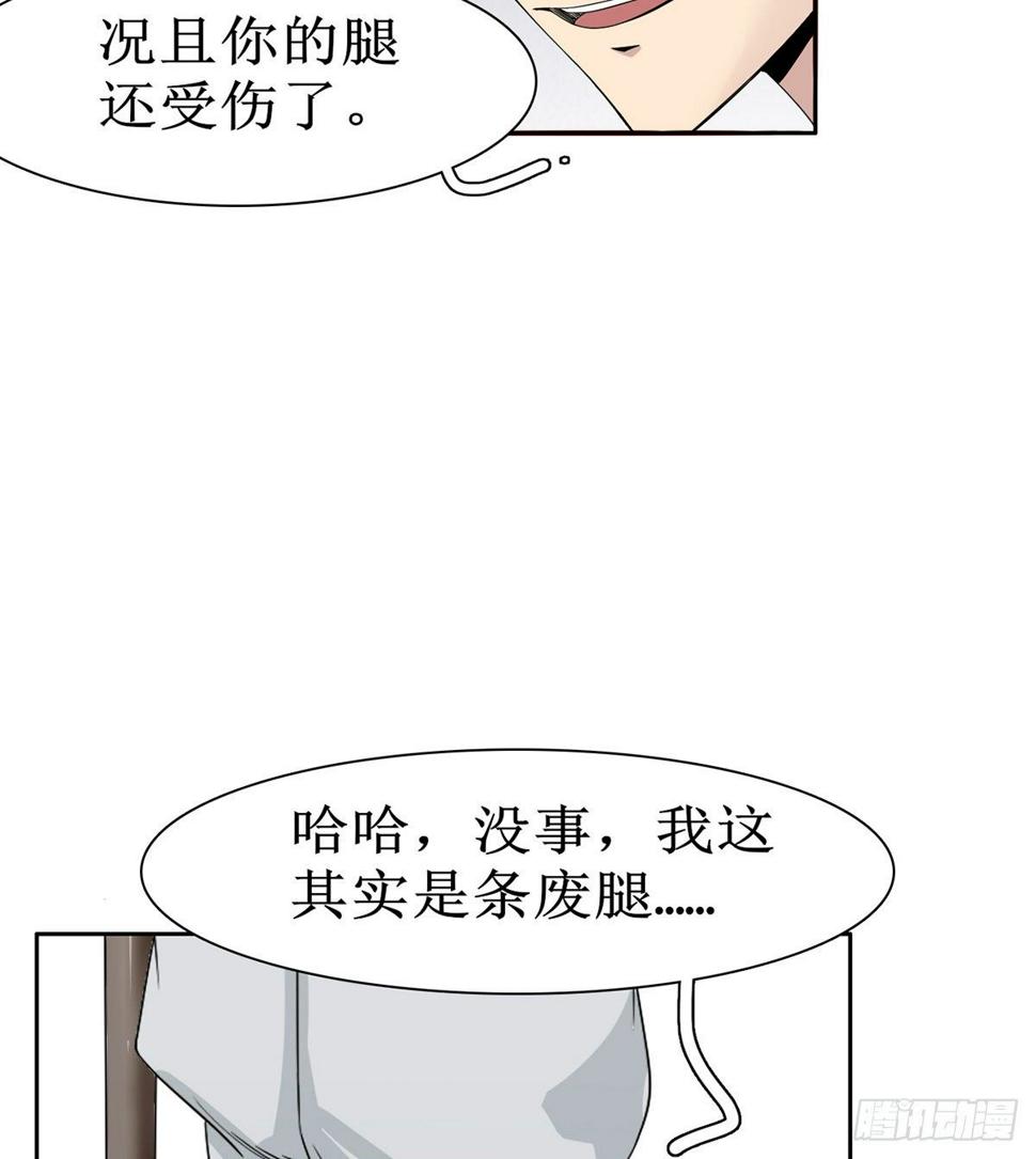 第6话 大包大揽49