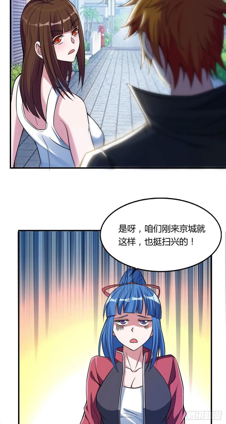 第62话 蠢萌矮的搭讪者13