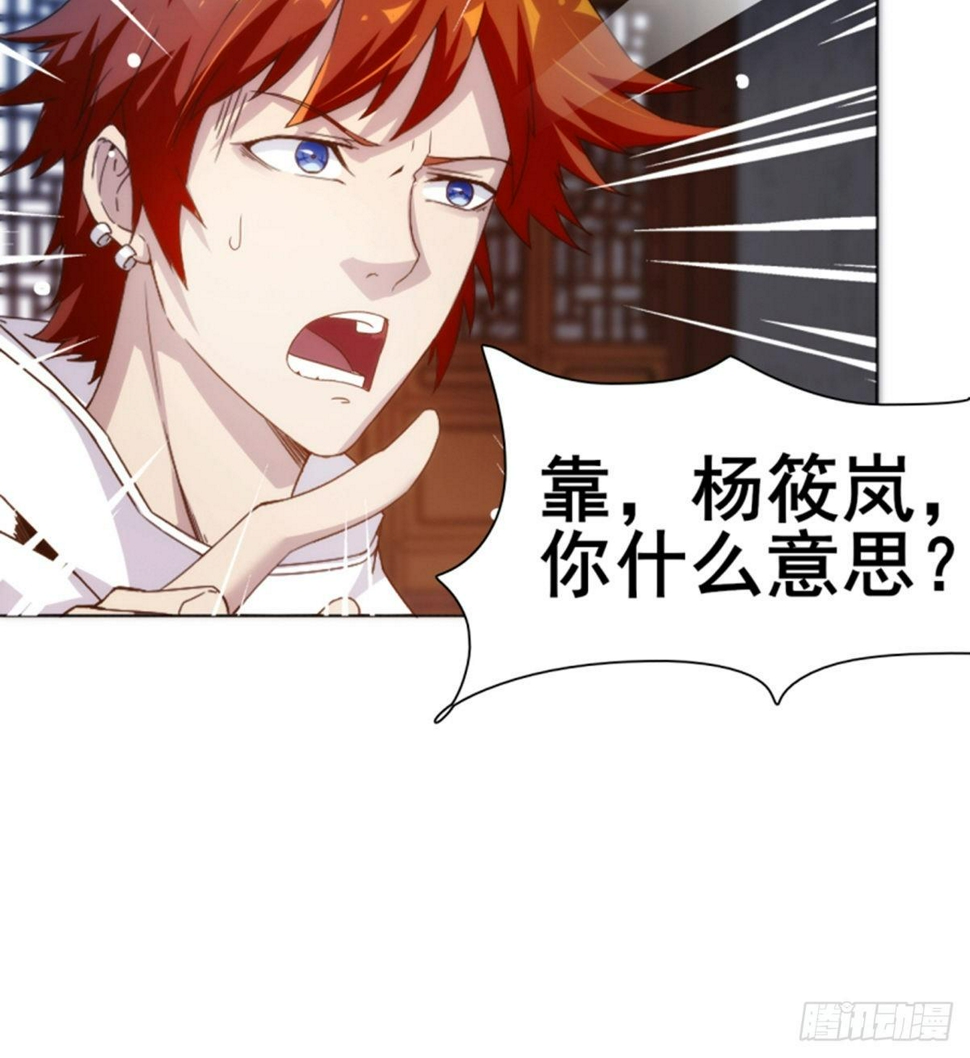 第11话携美逛街遭挑衅25