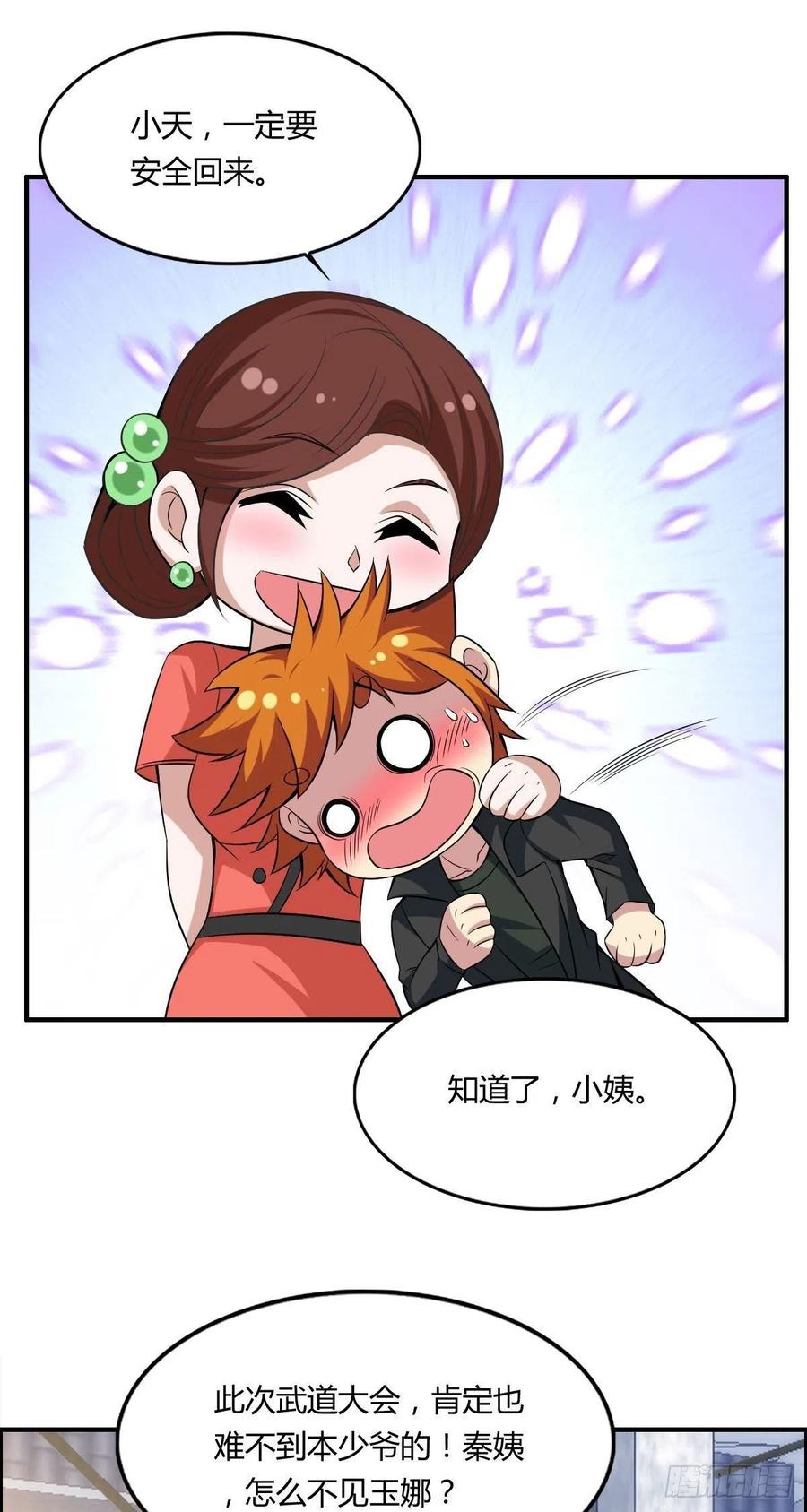 第61话 耍一把无赖11