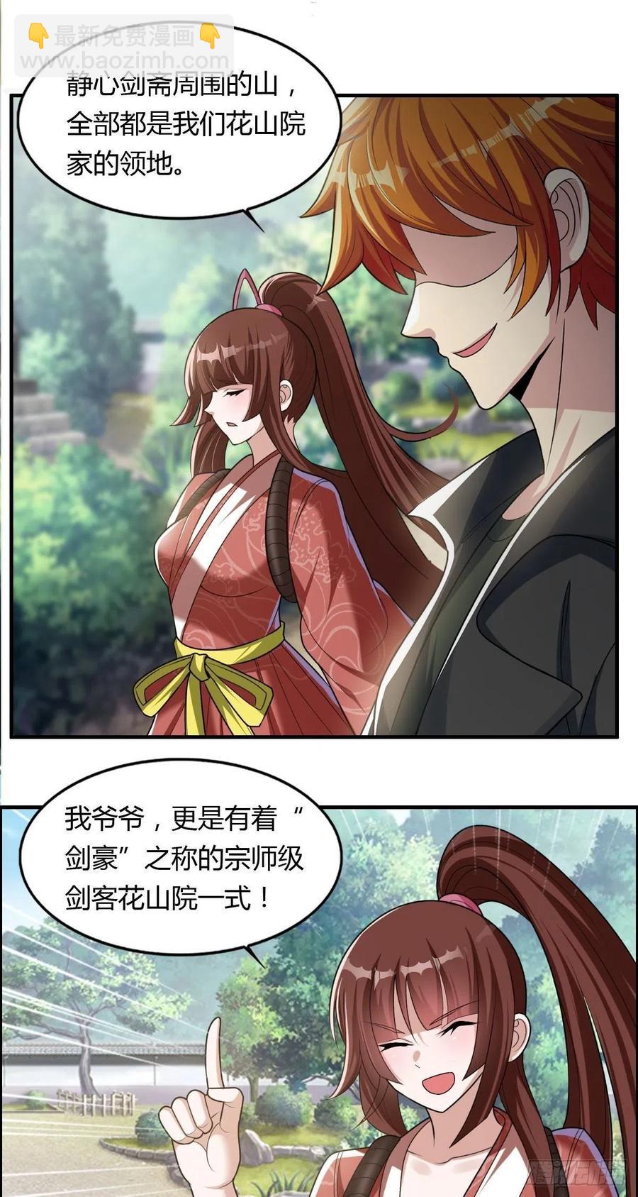 第84话 武士小姐29