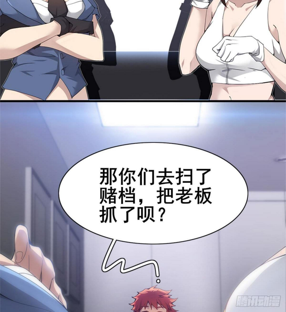 第26话 奉“旨”开赌4