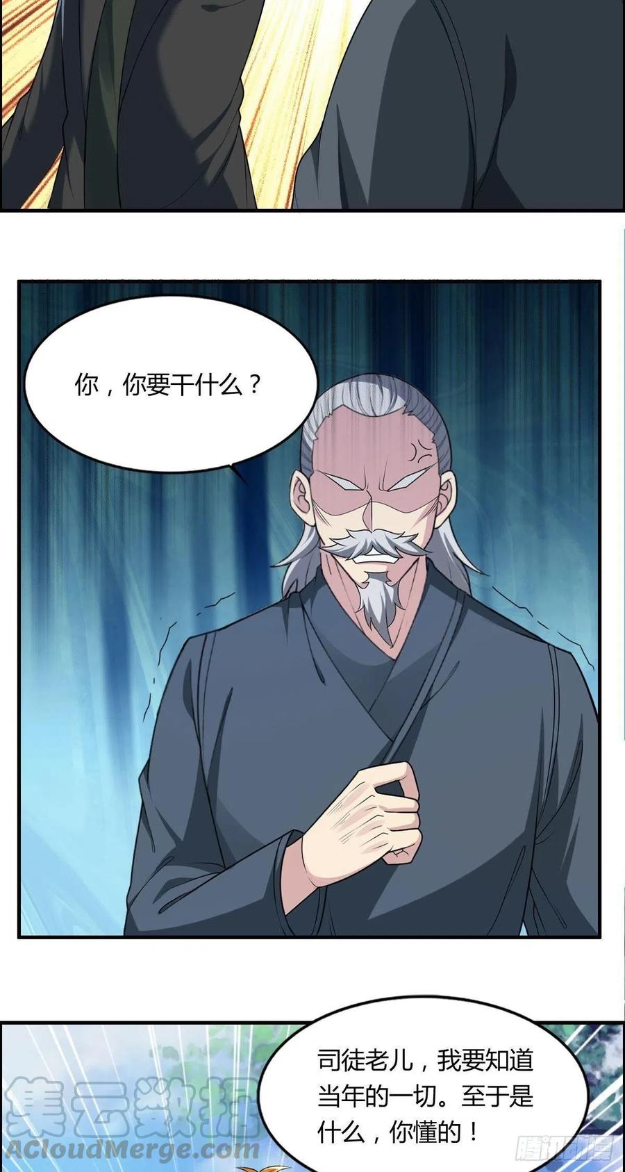 第80话 司徒天下42