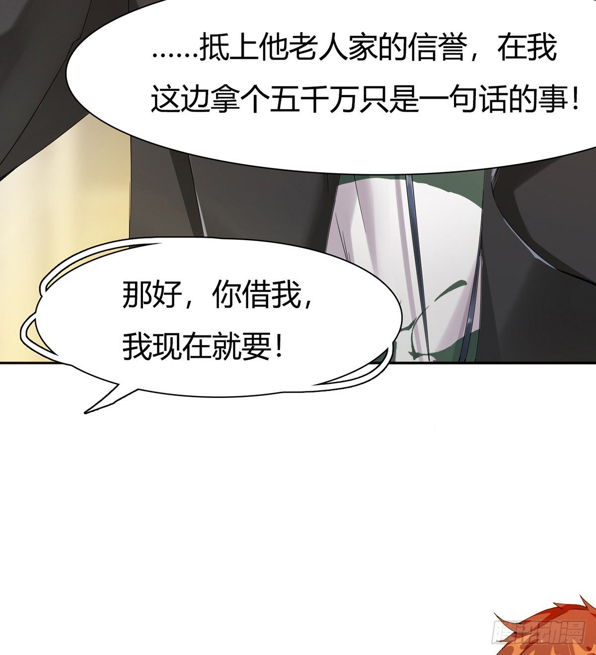 第3话 赌术天才露锋芒35