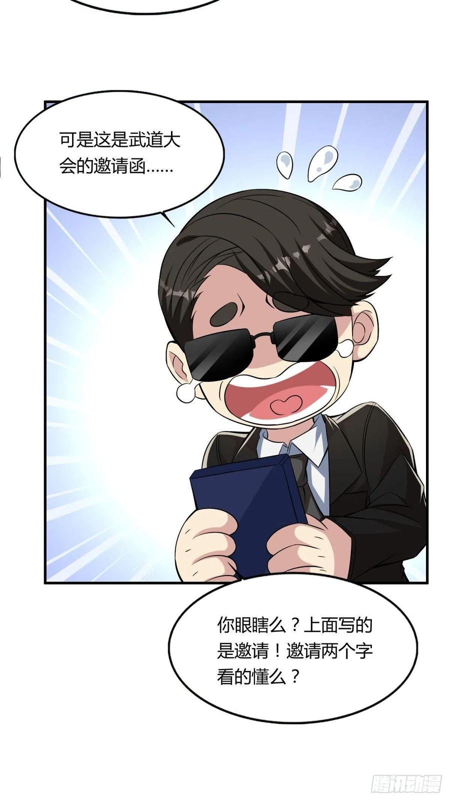 第65话 比赛规则19