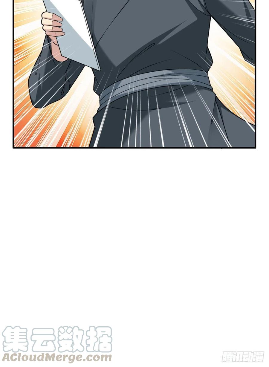 第70话 司徒莫登场45