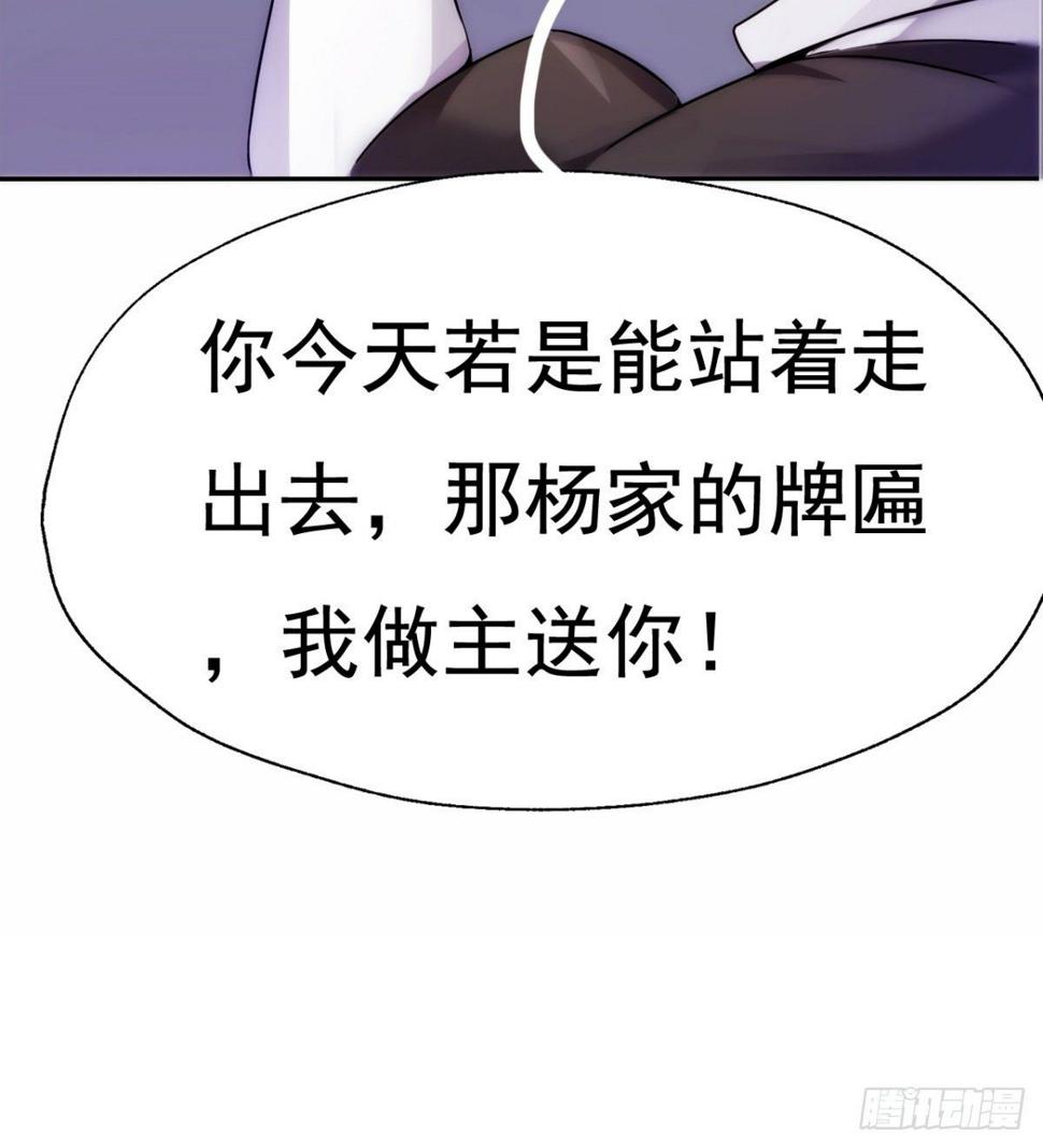 第20话 我的女人你惹不起43