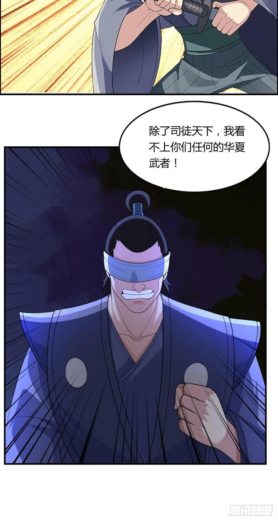 第79话 亚洲武道会11