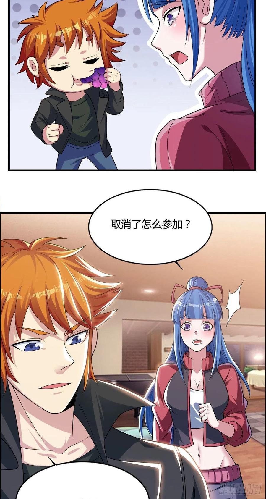 第66话 选手入场7
