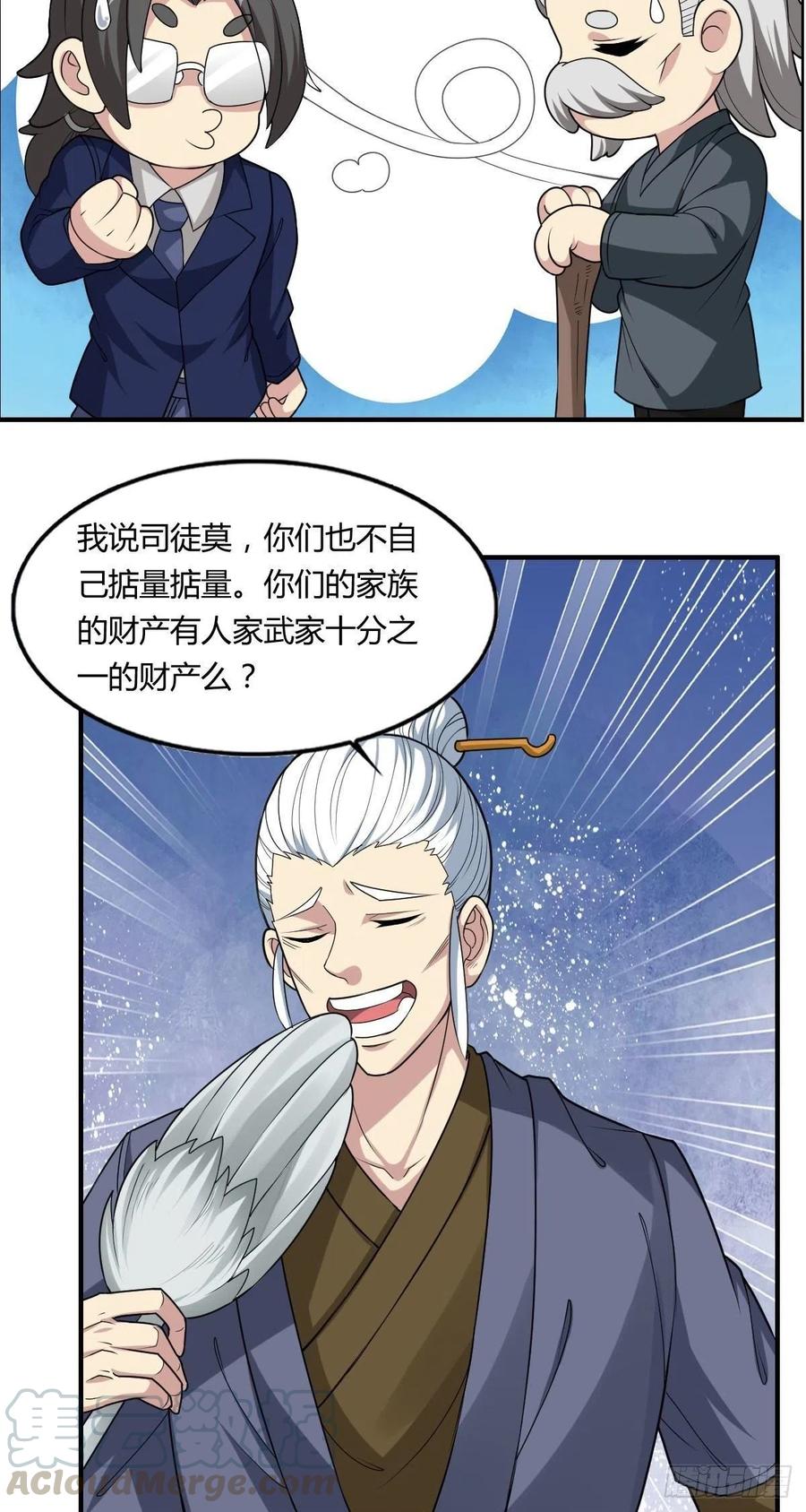 第65话 比赛规则33