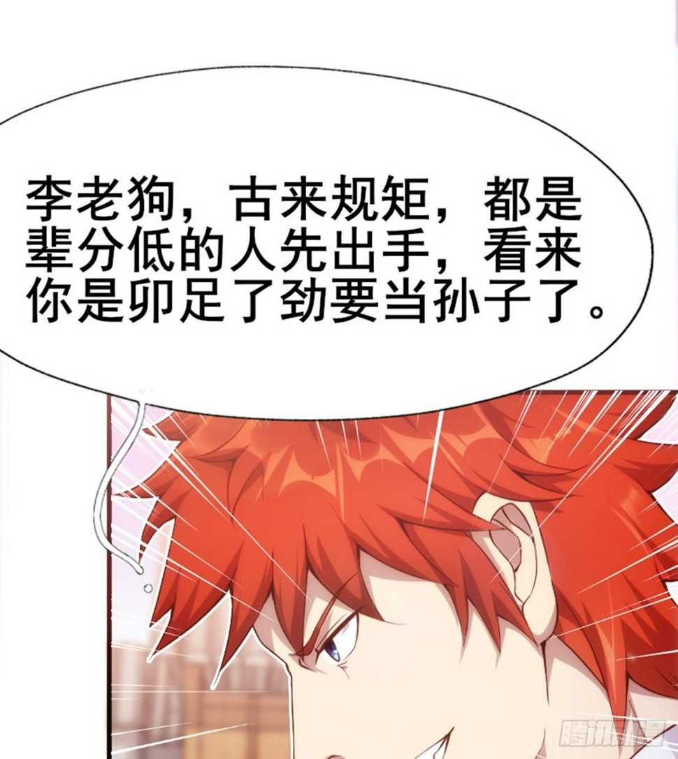第16话 激战再起43