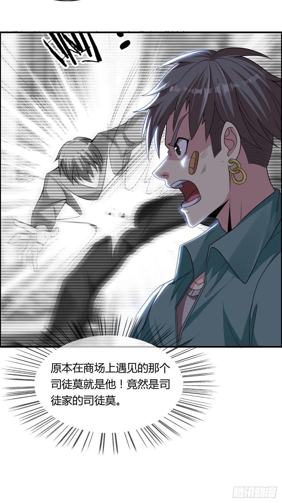 第66话 选手入场19