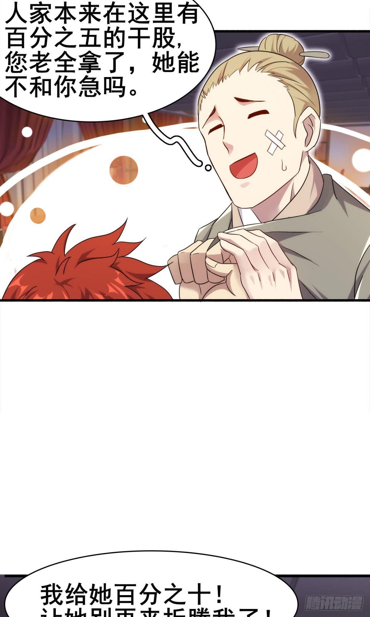 第37话  练练十八摸48
