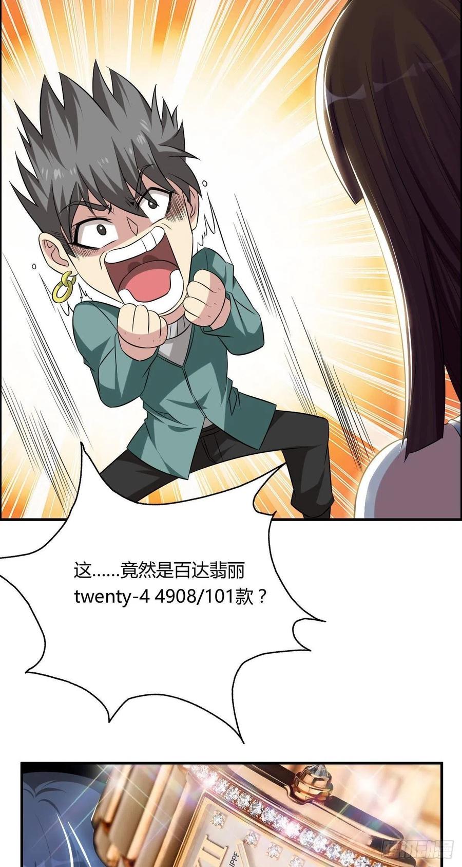 第62话 蠢萌矮的搭讪者41