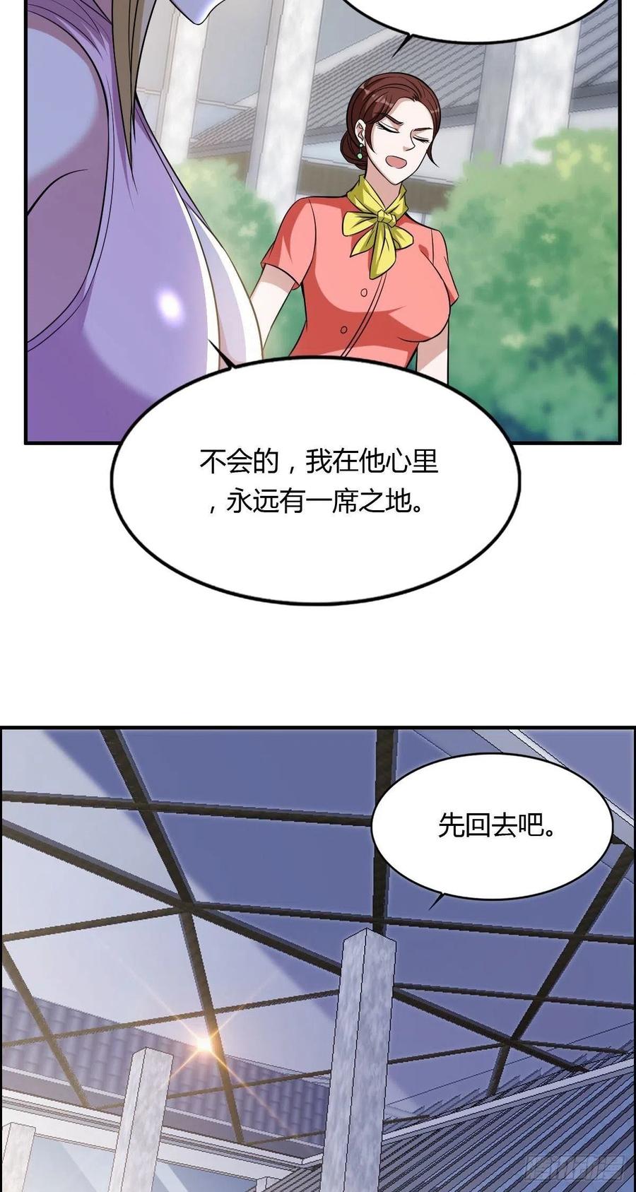 第61话 耍一把无赖22