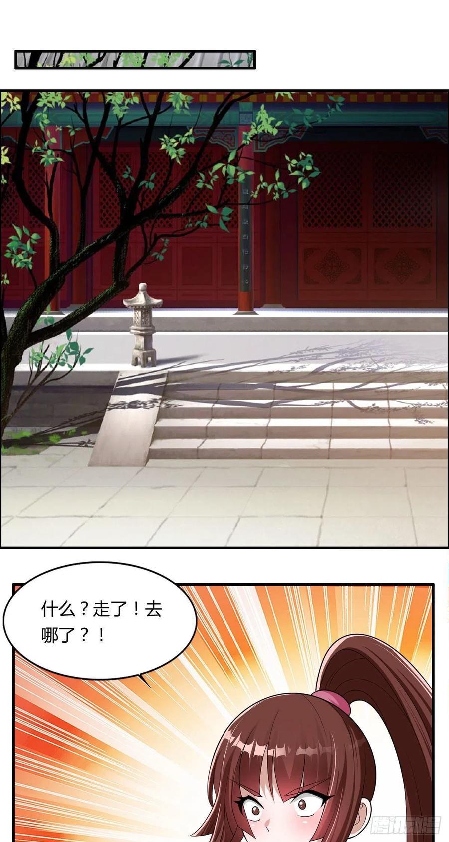 第85话 上门孙女婿？2