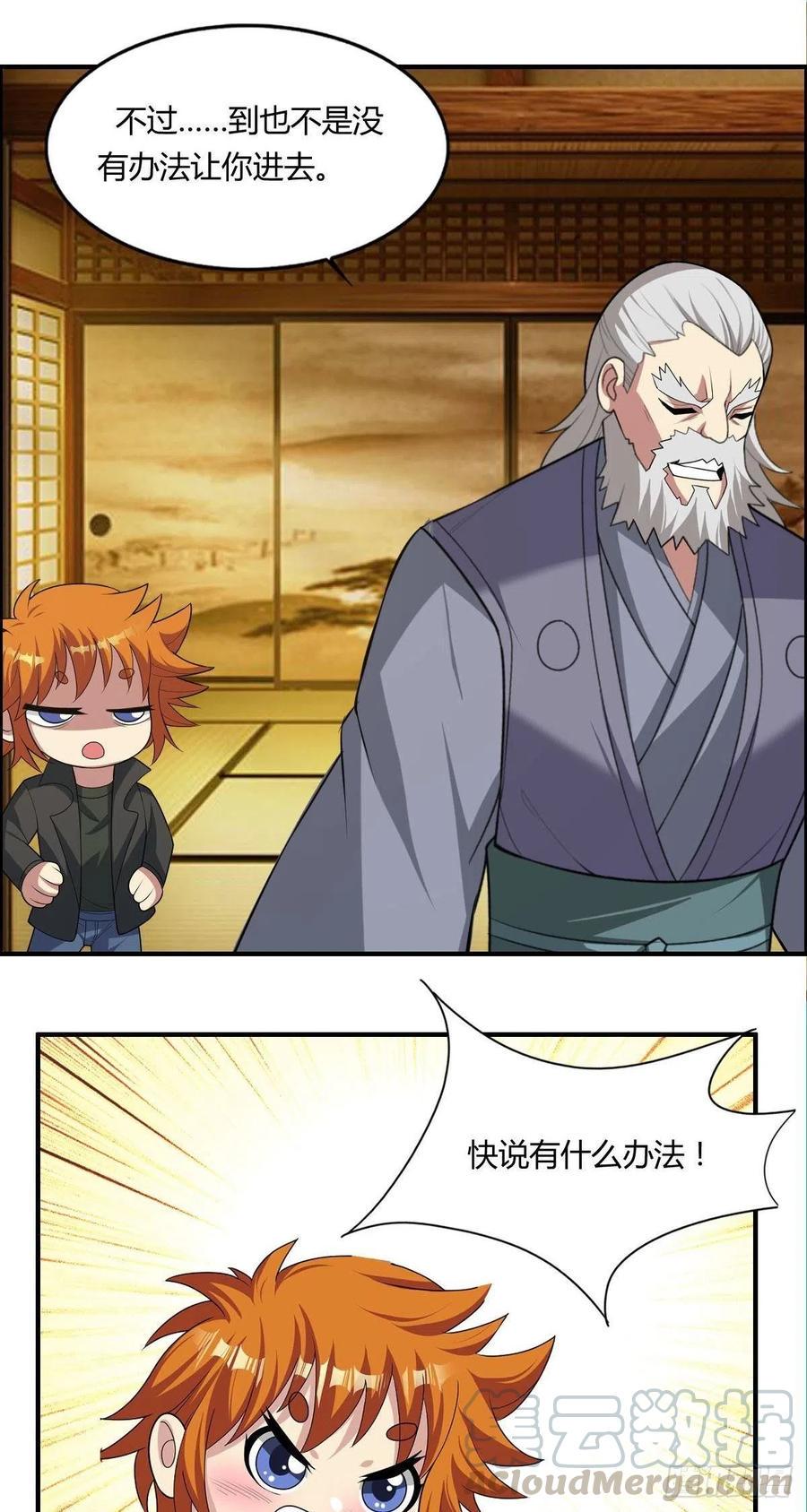 第86话 老妈的动向22