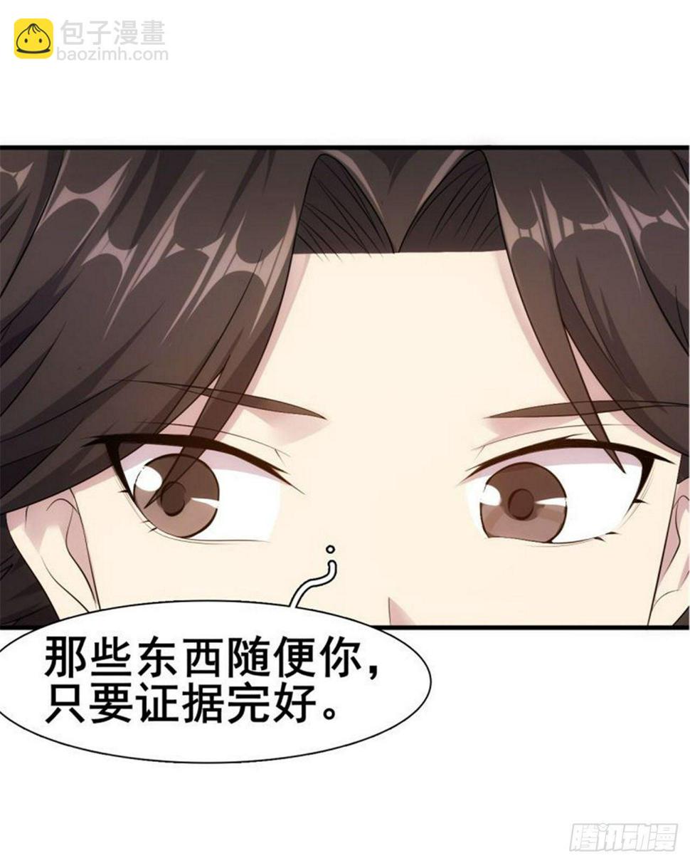 第33话 美女也是资产之一13