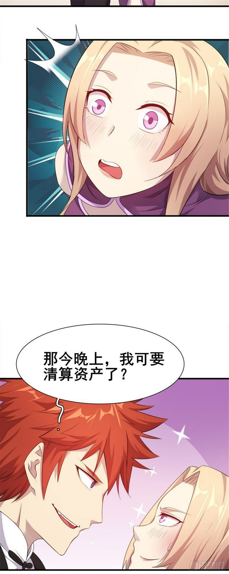 第33话 美女也是资产之一22