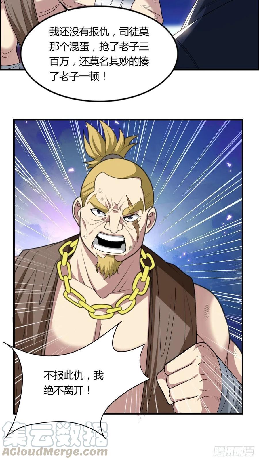 第71话 脸盲的大喇嘛48