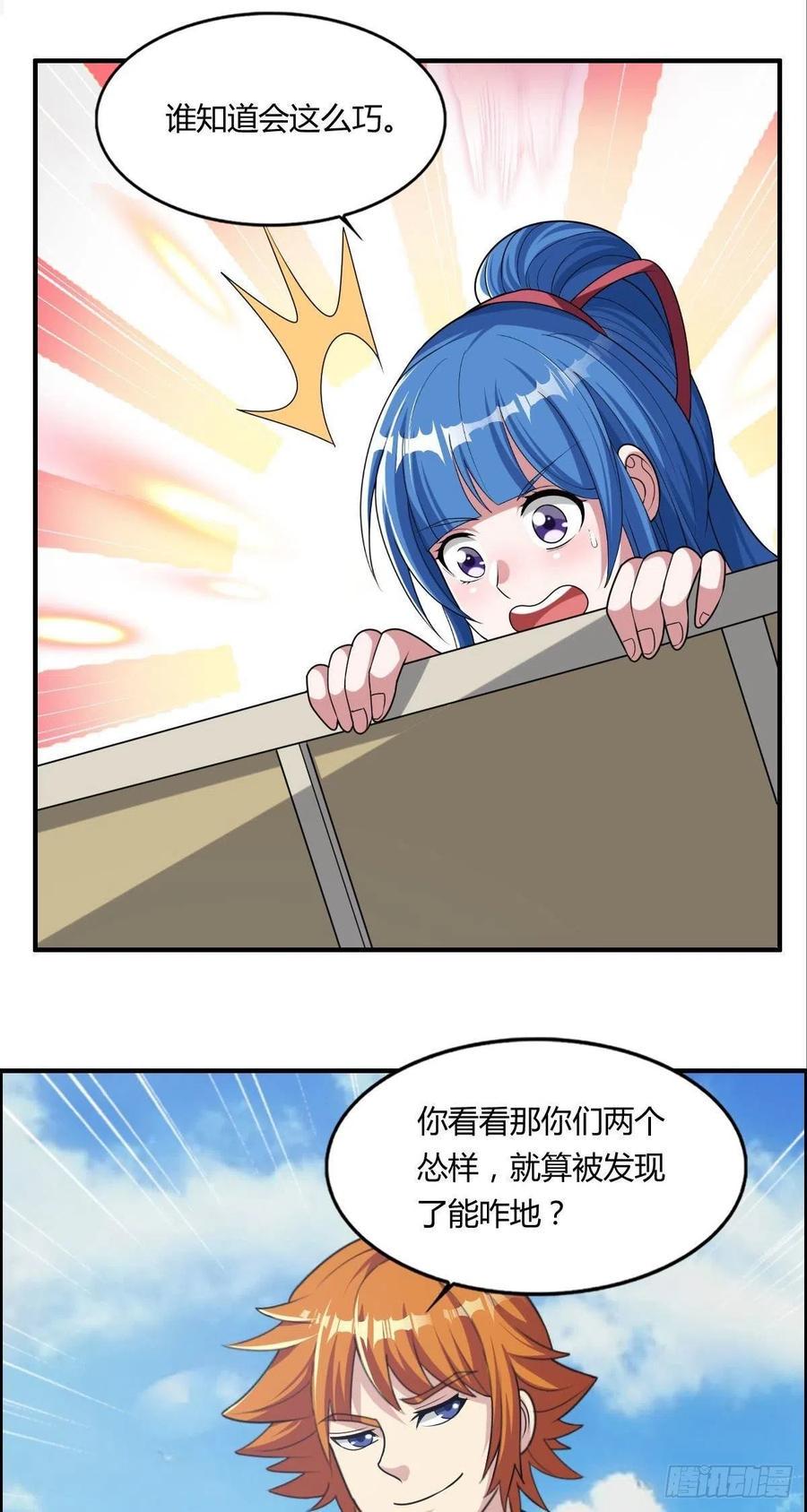 第72话 真凶在心虚16