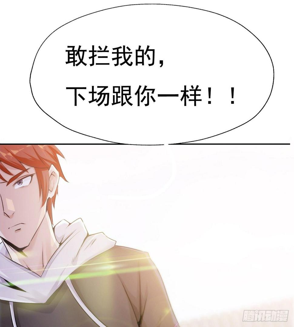 第20话 我的女人你惹不起71