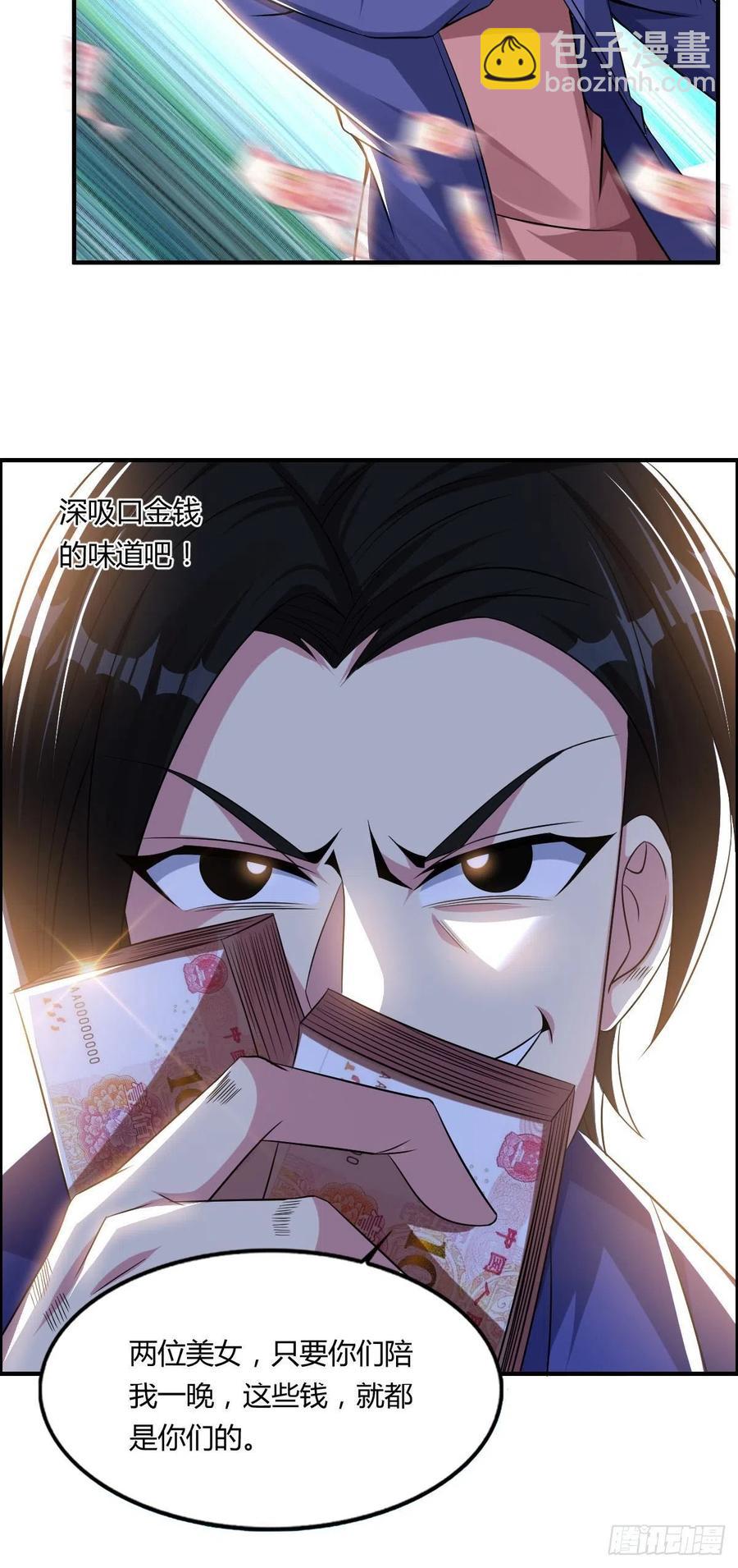 第64话 武道大会的邀请10